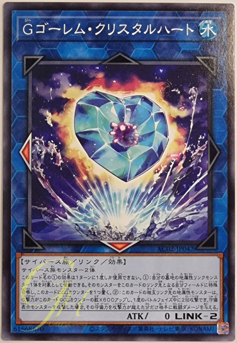[AC02-JP042] G Golem Crystal Heart (Common)