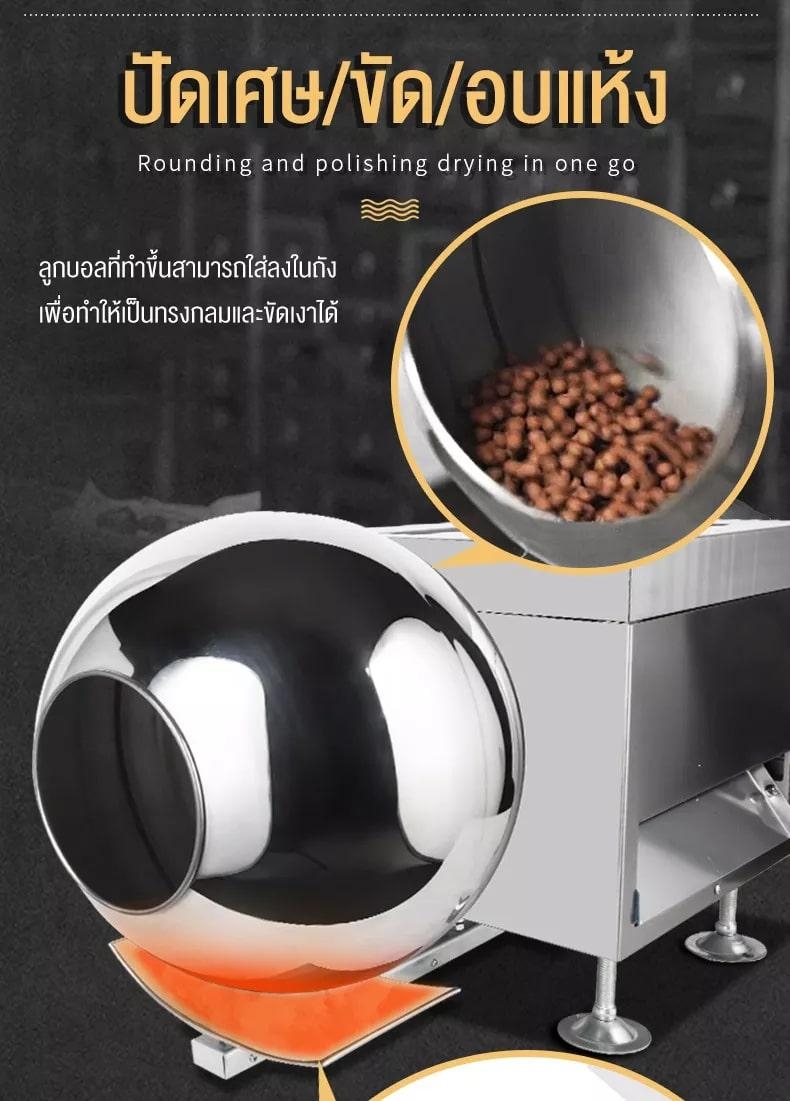 16486 ZW-3 เครื่องปั้นเม็ดยาจีนกลม ยาลูกลอน เม็ดสาคู บัวลอย เม็ดไข่มุก Pill-making and polishing integration