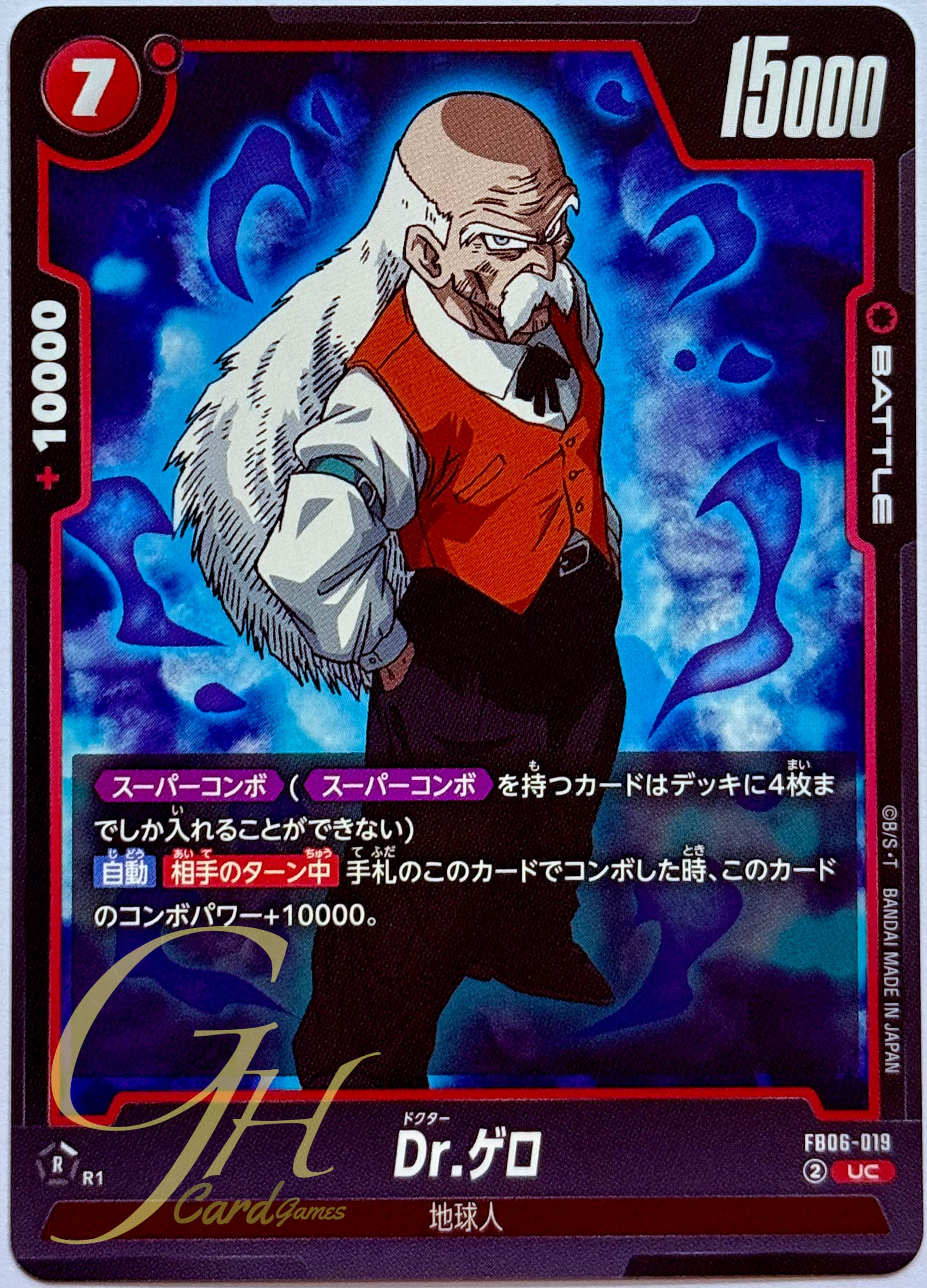 Dragon Ball Card Game [FB06-019] Dr. Gero (Uncommon)