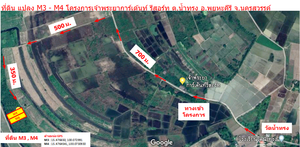 ที่ดินเปล่า มีโฉนด 3 ไร่ 1 งาน 1 ตารางวา ในโครงการเจ้าพระยาการ์เด้นท์รีสอร์ท ต.น้ำทรง อ.พยุหะคีรี จ.นครสวรรค์ ติดถนนซอย กว้าง 8 เมตร