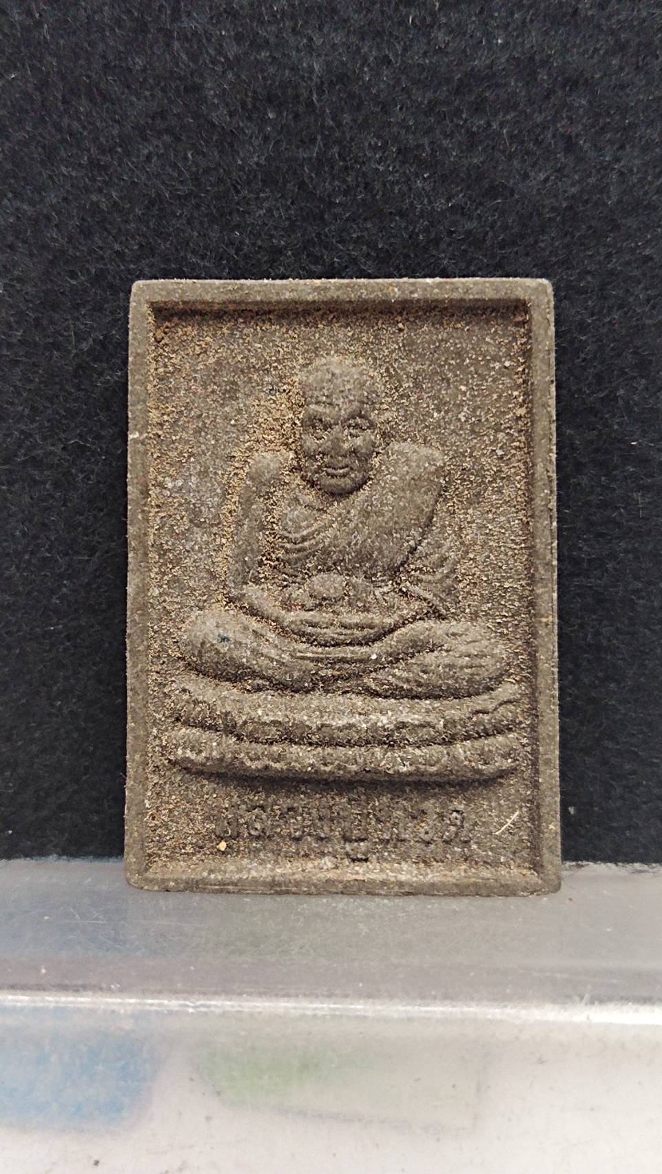 หลวงปู่ทวด วัดช้างไห้ พุทธาภิเษก วัดดอนตรอ จ.นครศรีธรรมราช