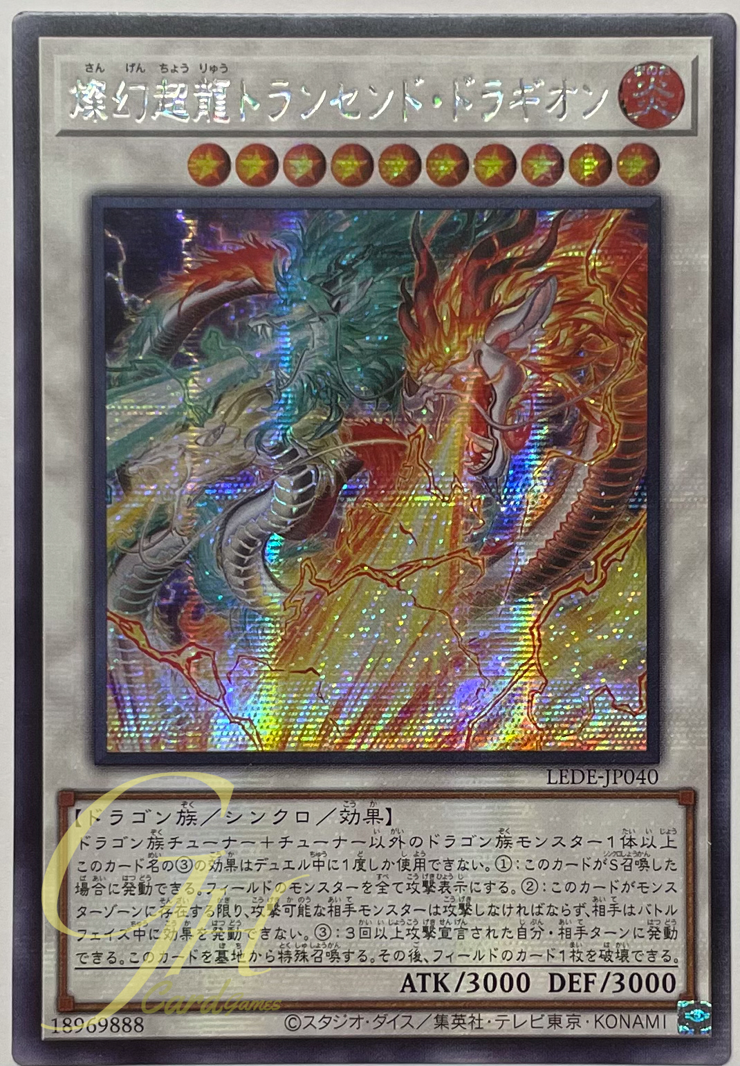 Yugioh [LEDE-JP040] Sangen Superdragon Transcend Dragion (Secret Rare)