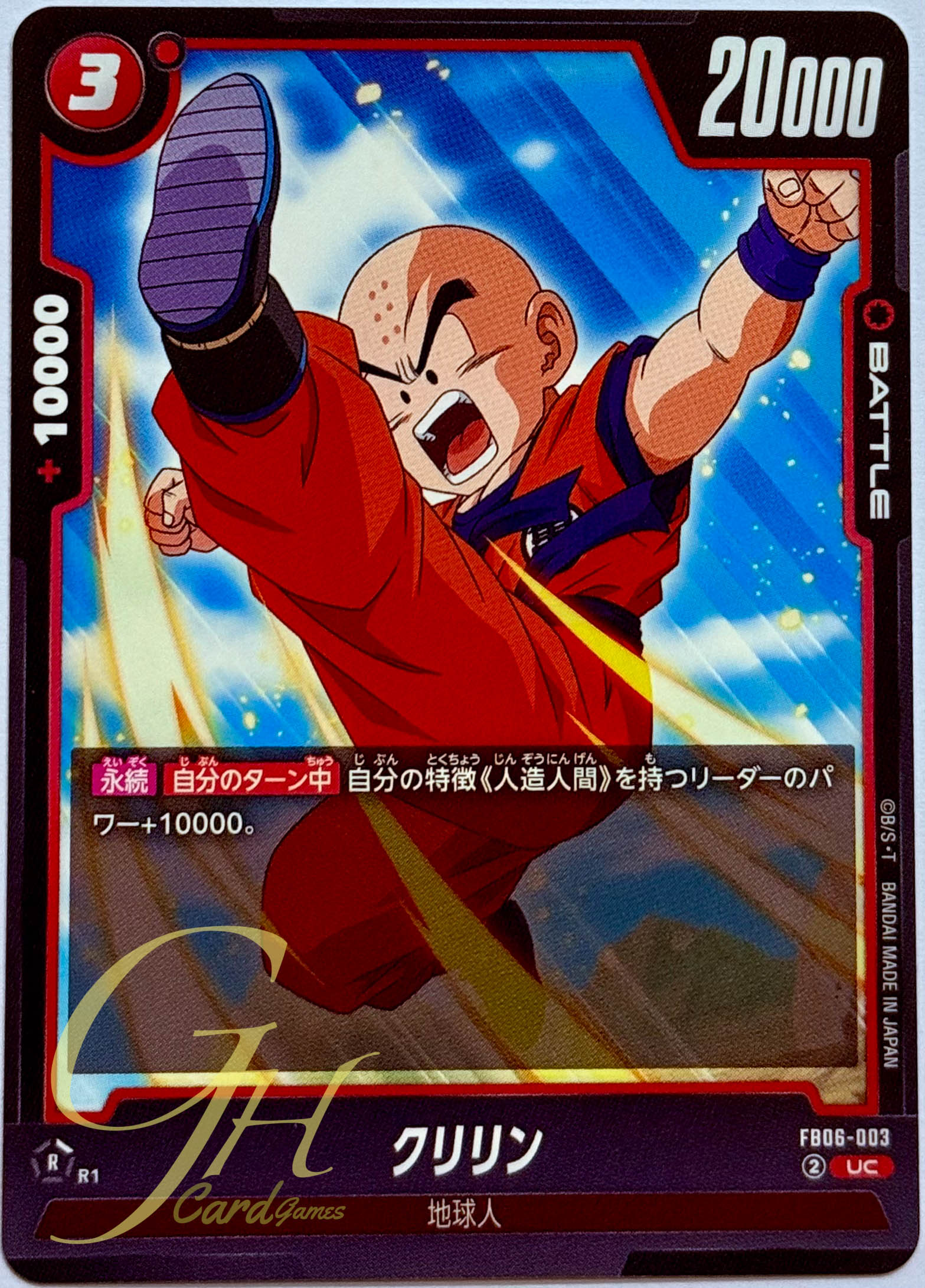 Dragon Ball Card Game [FB06-003] Krillin (Uncommon)