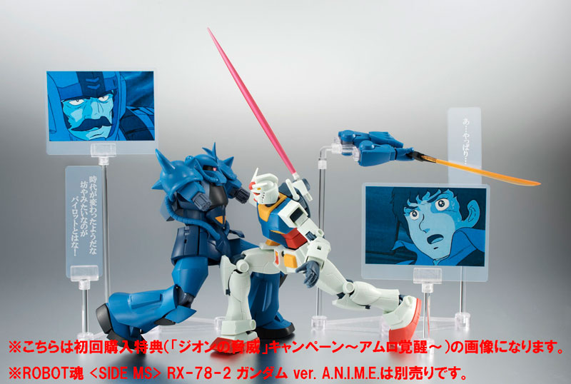 Robot Spirits -SIDE MS- MS-07B Grouf ver. A.N.I.M.E. "Mobile Suit Gundam"