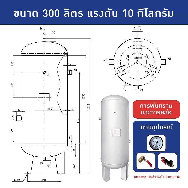 ถังเก็บลมอัด (Compressed Air Receiver Tank )