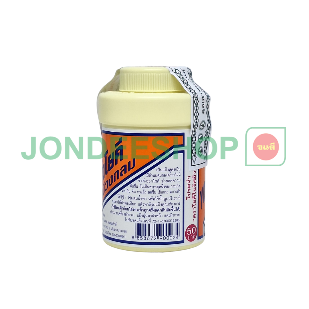 แป้งโยคี 100ก.#8858672900034