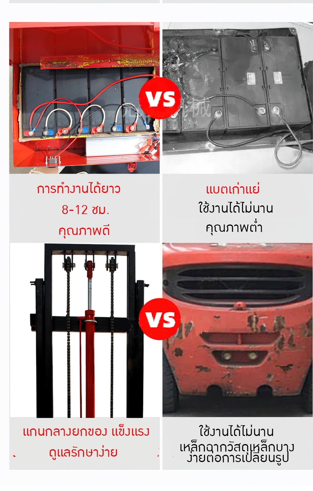 รถโฟล์คลิฟท์ไฟฟ้า ง่ายๆ สำหรับใช้ในบ้าน, โกดัง, คลังสินค้า รับน้ำหนักได้ 500 กิโลกรัม และ 800 กิโลกรัม ยกสูงได้ 3 เมตร