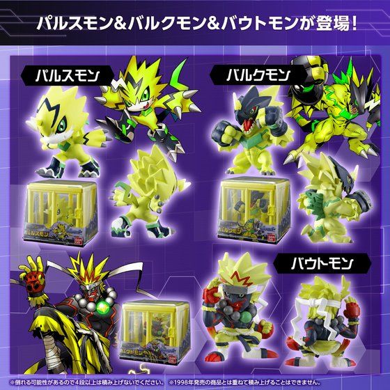 Pre Order Digimon Adventure The Digimon NEW COLLECTION Vol.3