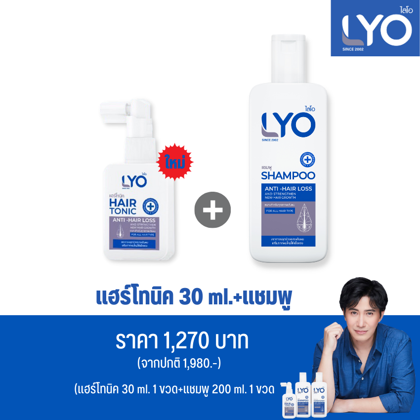 ไลโอ แฮร์โทนิค ขนาดพกพา 30 ml. + แชมพู ขนาด 200 ml.