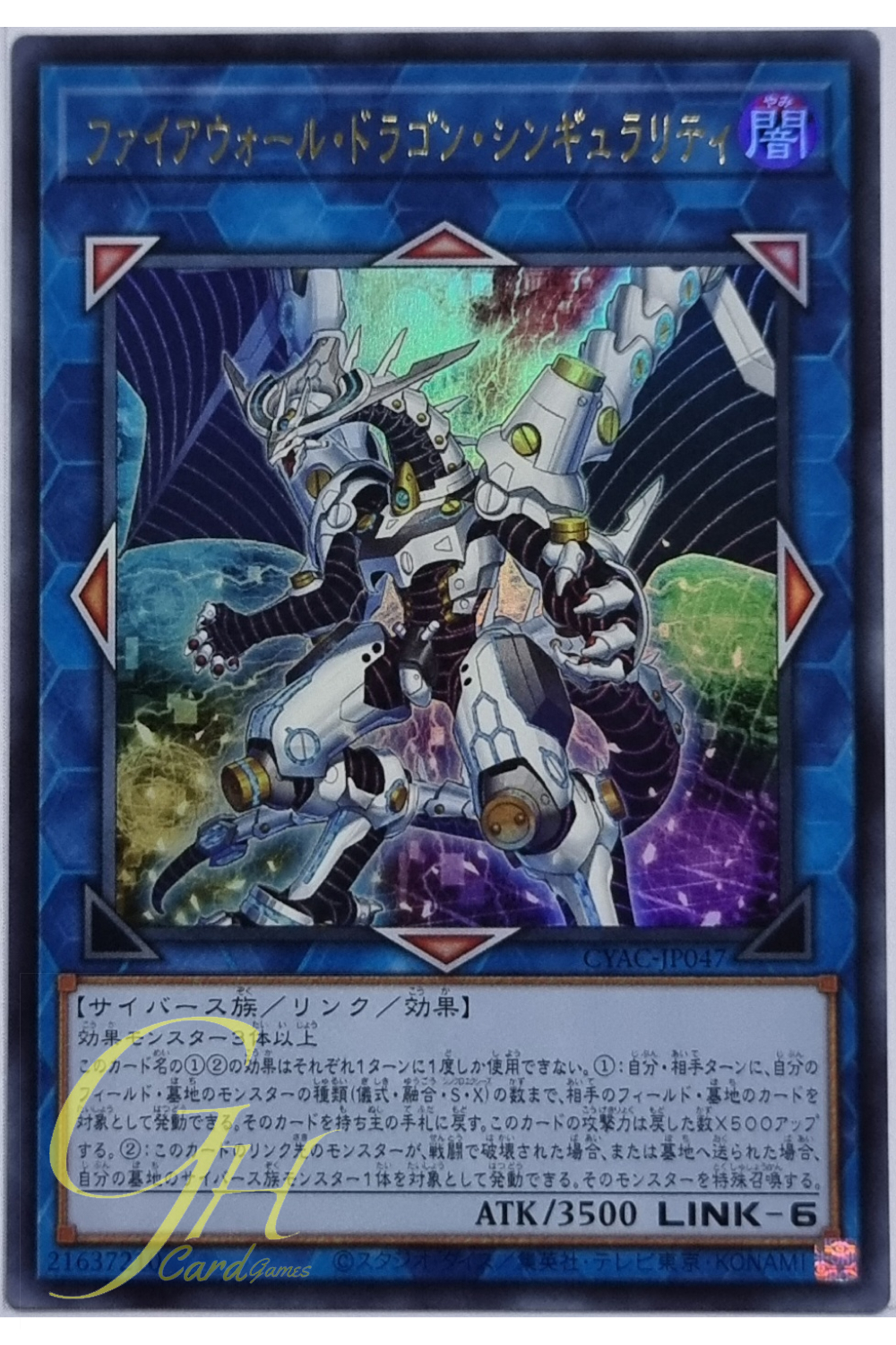 Yugioh [CYAC-JP047] Firewall Dragon Singularity (Ultra Rare)