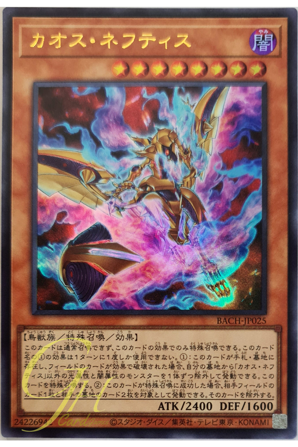 [BACH-JP025] Chaos Nephthys (Ultra Rare)