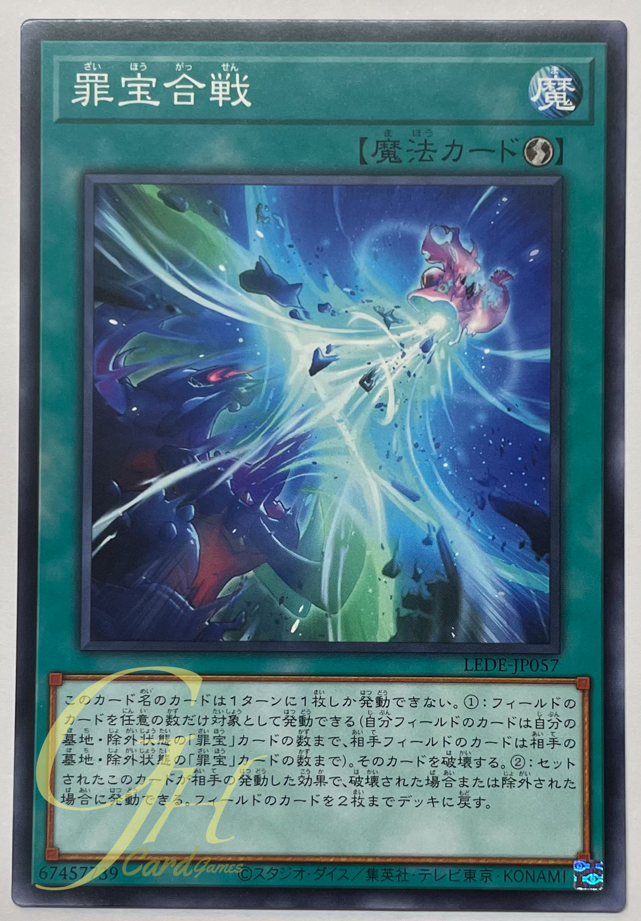 Yugioh [LEDE-JP057] Battle of the Sinful Spoils (Common)