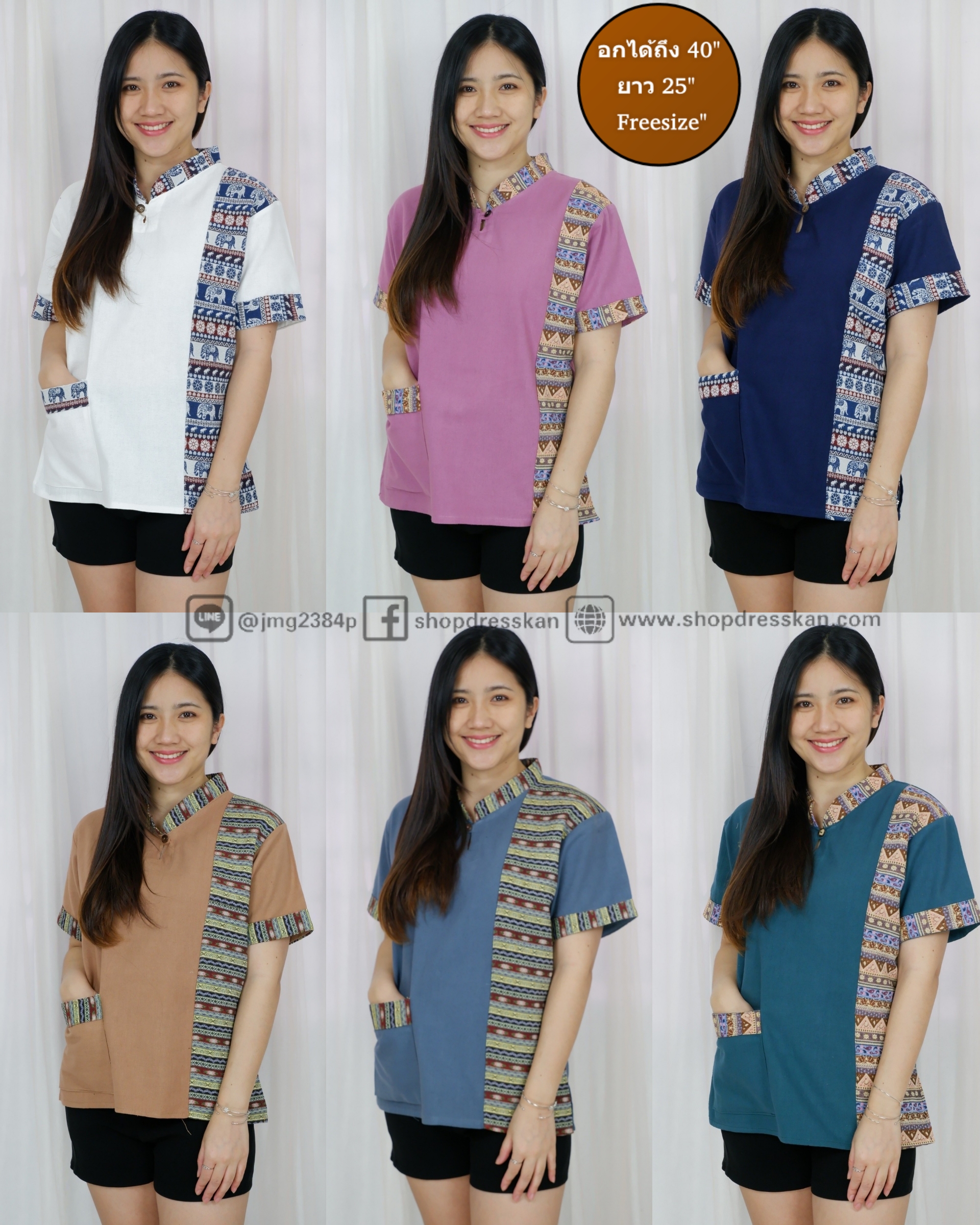 ❌หมดค่ะ❌ ฟรีไซส์ [อกได้ถึง40"] : เสื้อผ้าฝ้ายพื้นเมือง ทรงจีน แต่งผ้าทอนากา มีกระเป๋าข้าง จะใส่แมทกระโปรง หรือ กางเกงก็ดูสวย ใส่ได้หลายโอกาส เนื้อผ้าดีสวมใส่สบาย