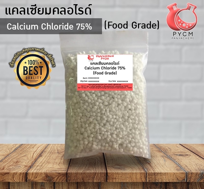 🌈13030 Calcium Chloride 75% แคลเซียมคลอไรด์ 75% Food Grade