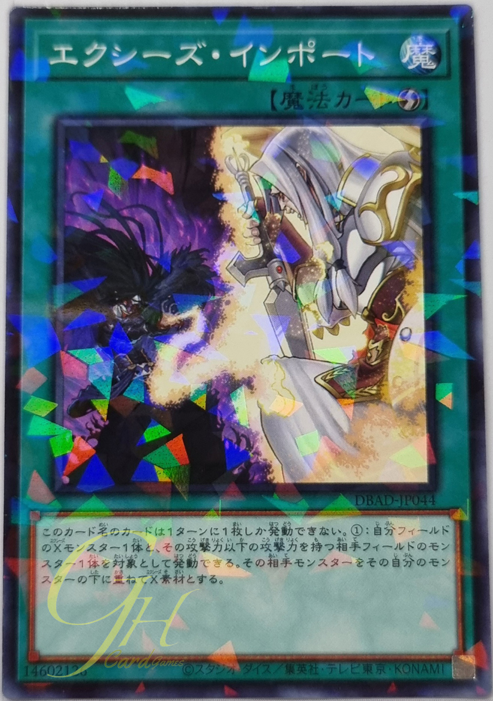Yugioh [DBAD-JP044] Xyz Import (Normal Parallel Rare)