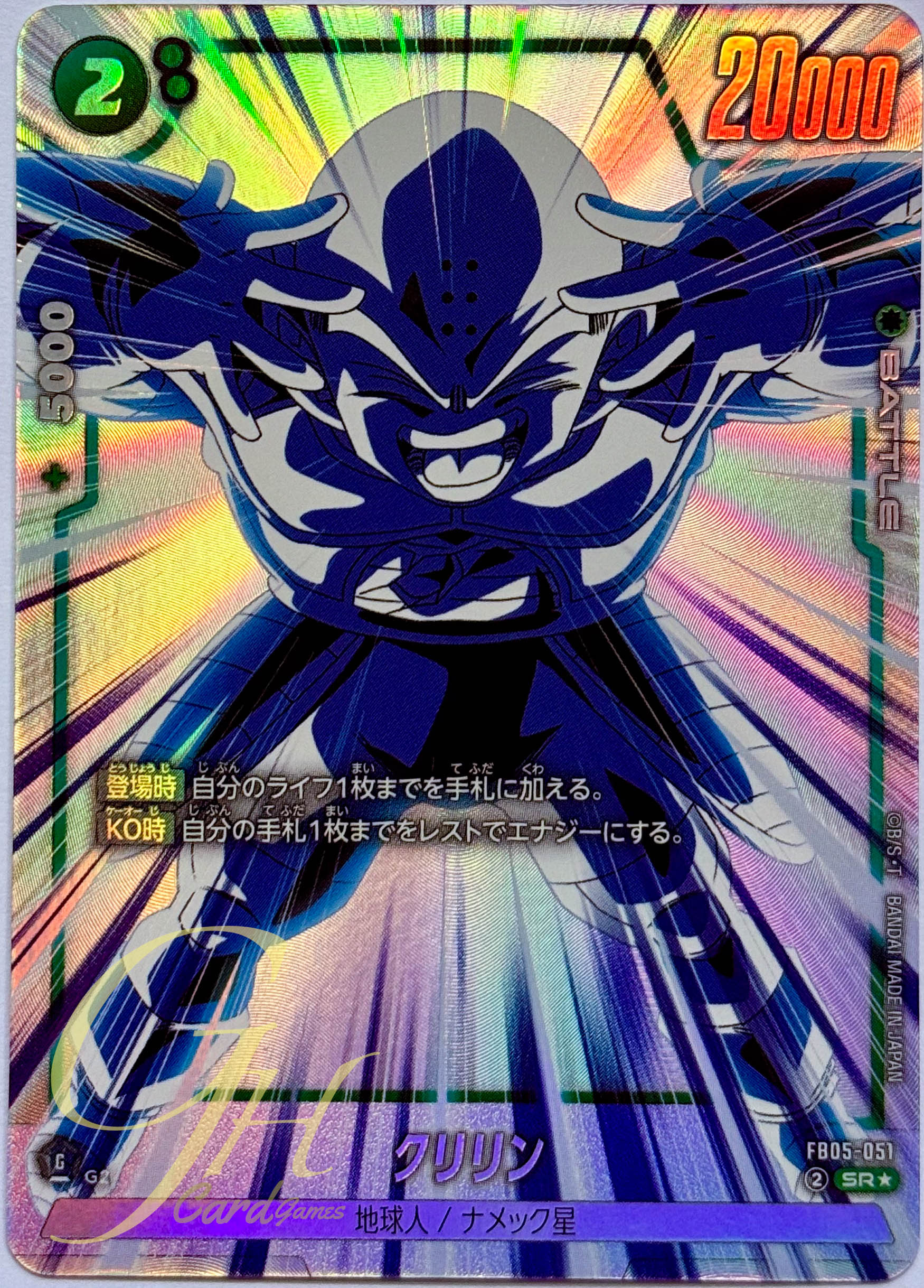 Dragon Ball Card Game [FB05-051] Krillin (Super Rare PA)