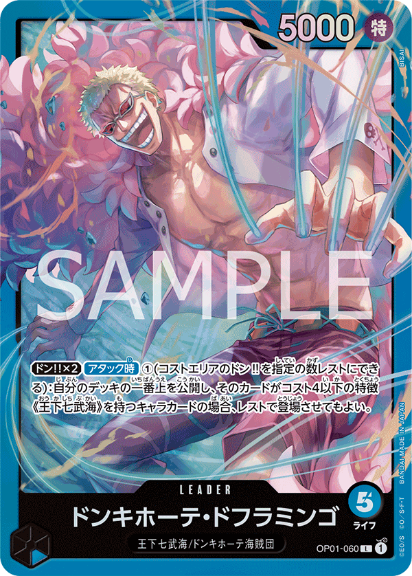 One Piece Card Game [OP01-060] Donquixote Doflamingo (Leader SPA)