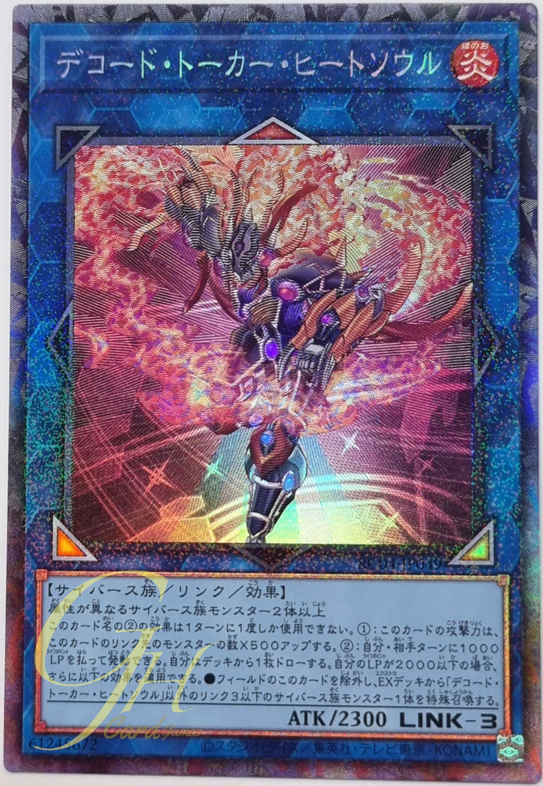 Yugioh [RC04-JP049] Decode Talker Heatsoul (Collector's Rare)