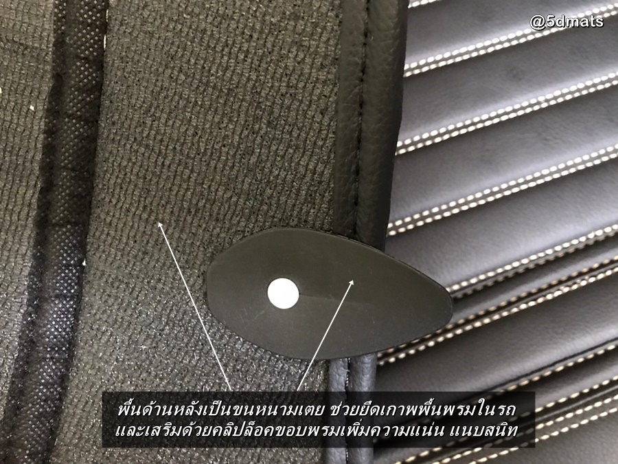 พรมปูพื้นรถยนต์5D BMW X5 F15 (ปี2013-17) พรม5D PLUS+ สีดำด้ายครีม ลายตรง เสริมพรมดักฝุ่น รวมแผ่นท้าย ปิดเบาะ เต็มคัน