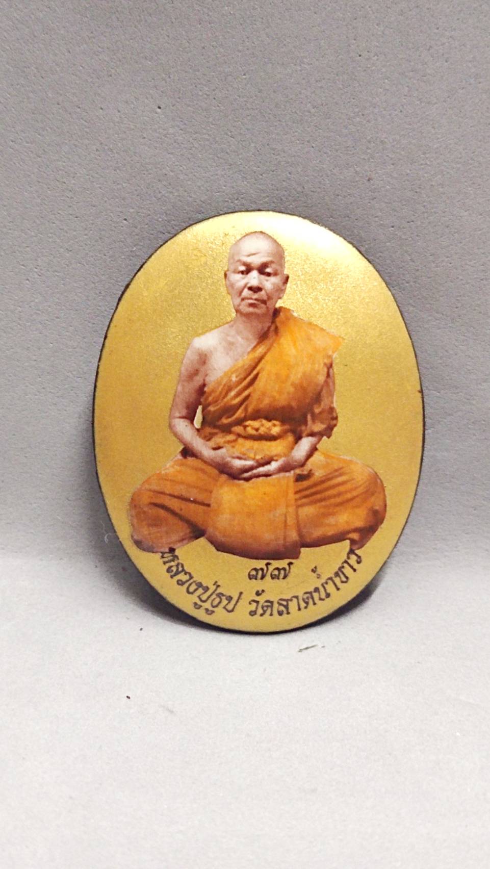 ล็อคเก็ตฉากทองเต็มองค์ หลวงปู่ธูป ณาณวโร วัดลาดน้ำขาว จ.สุพรรณบุรี
