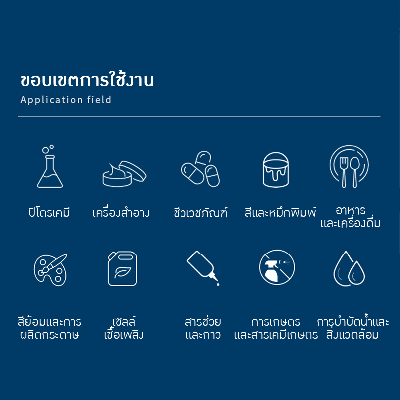 เครื่องผสมอิมัลชันให้ความร้อนสแตนเลส ER-B