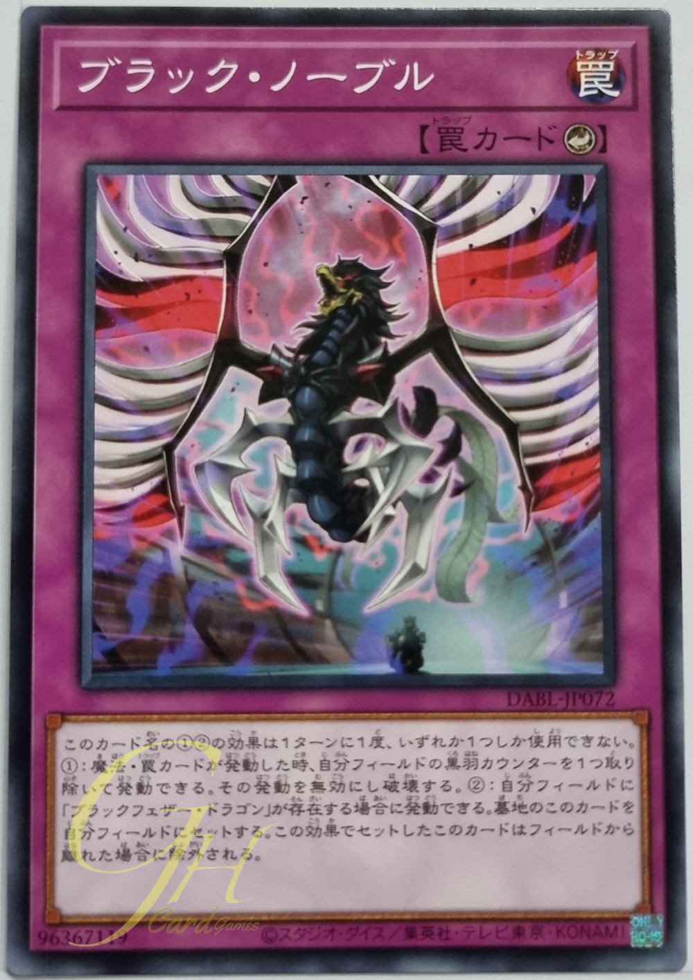 Yugioh [DABL-JP072] Black Shadow Squall (Common)