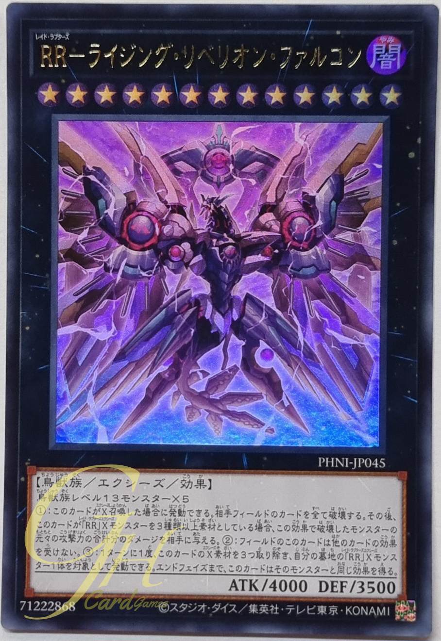 Yugioh [PHNI-JP045] Raidraptor - Rising Rebellion Falcon (Ultra Rare)