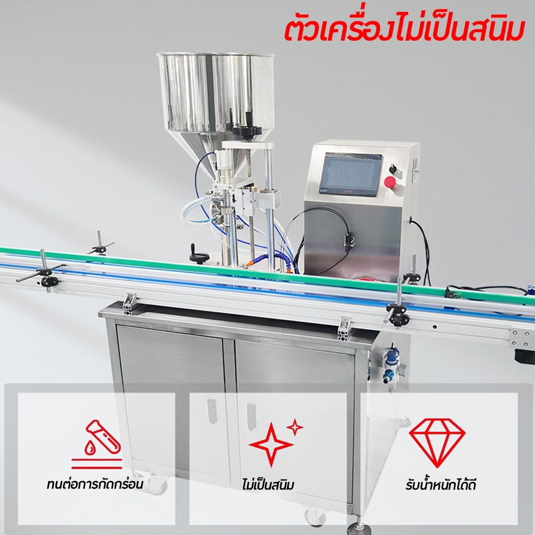 🌈13007 เครื่องบรรจุของเหลว แบบสายพาน ควบคุมด้วยระบบ PLC รุ่น HD40-1 automatic filling machine 5-100ml