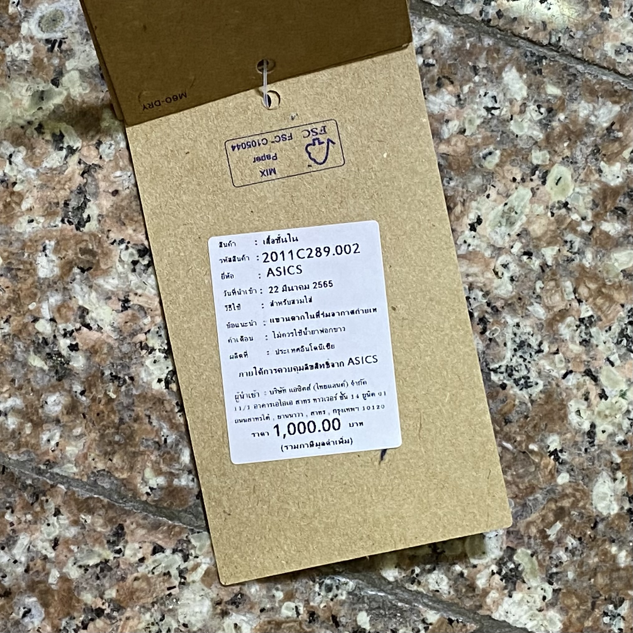 เสื้อวิ่ง Asics Race Singlet ‘Blue Harmony’ (2XL)