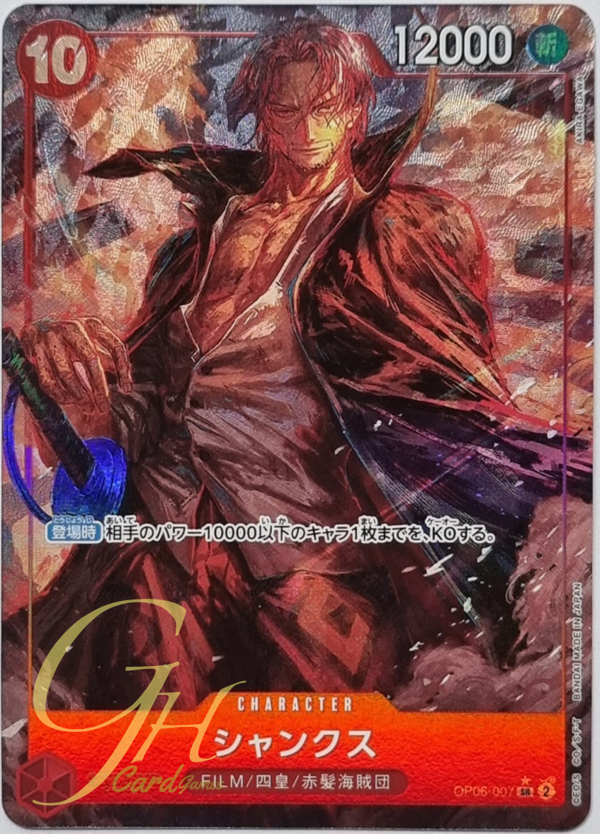 One Piece Card Game [OP06-007] Shanks (Super Rare PA)