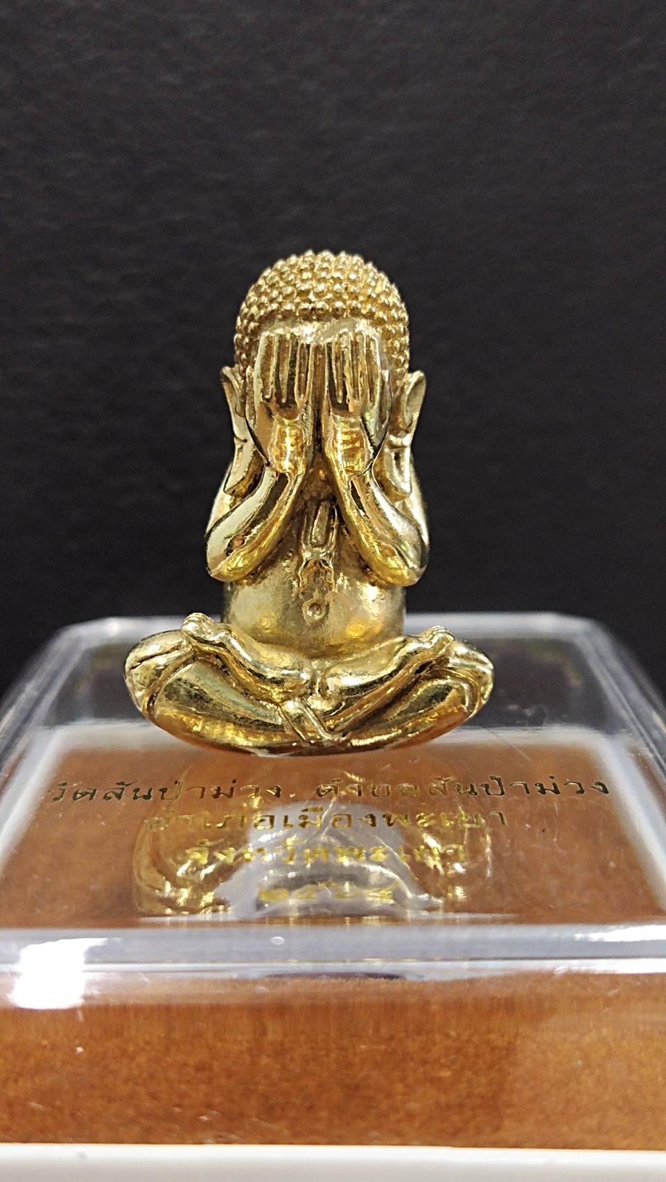 พระปิดตานางพราย ( โลหะอาถรรพ์ ) วัดสันป่าม่วง จ.พะเยา
