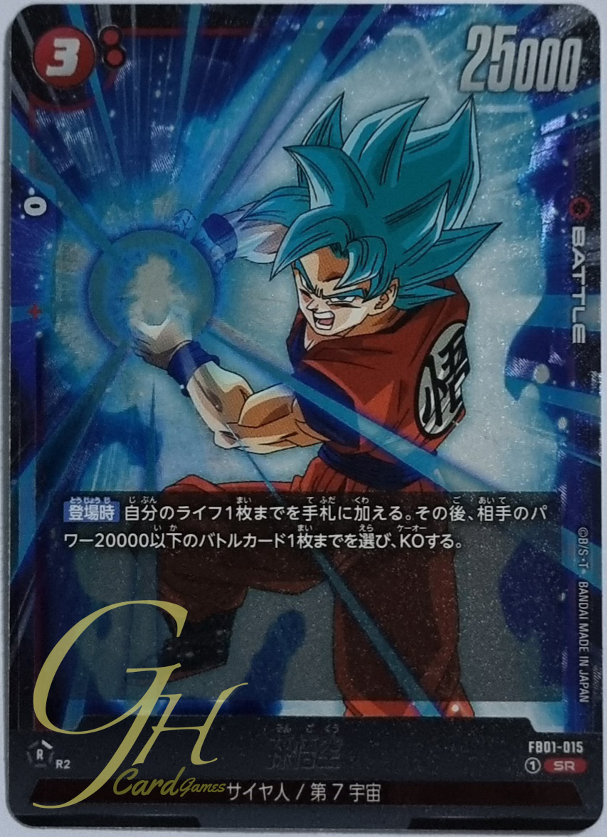 Dragon Ball Card Game [FB01-015] Son Goku (Super Rare)