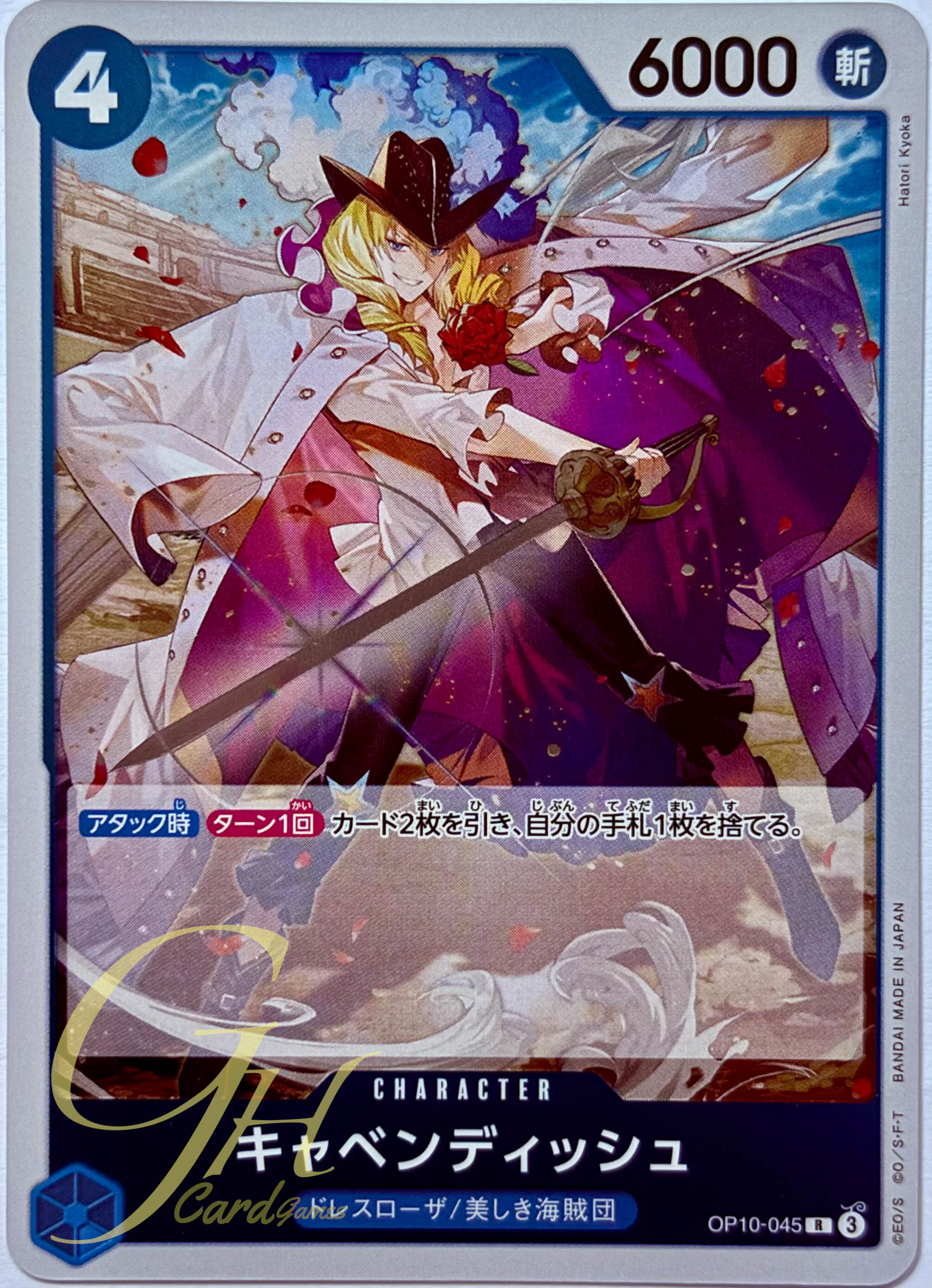 One Piece Card Game [OP10-045] CavenDish (Rare)