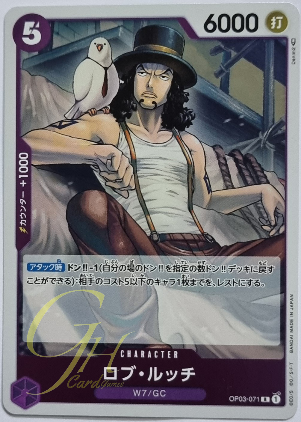 One Piece Card Game [OP03-071] Rob Lucci (Rare)