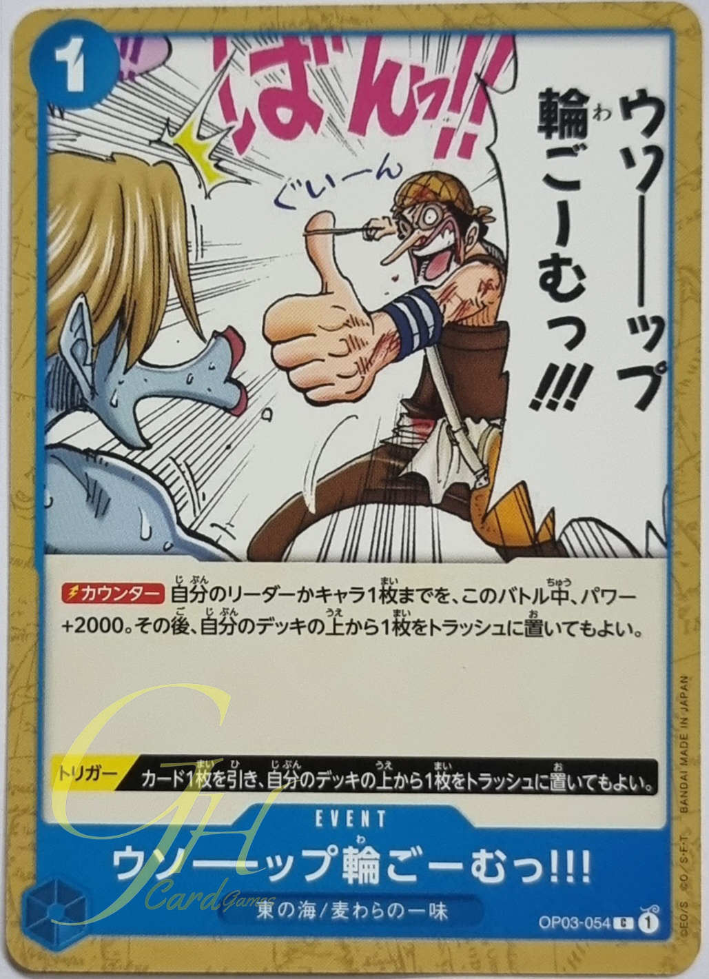 One Piece Card Game [OP03-054] Usopp's Rubber Band of Doom! (Common)