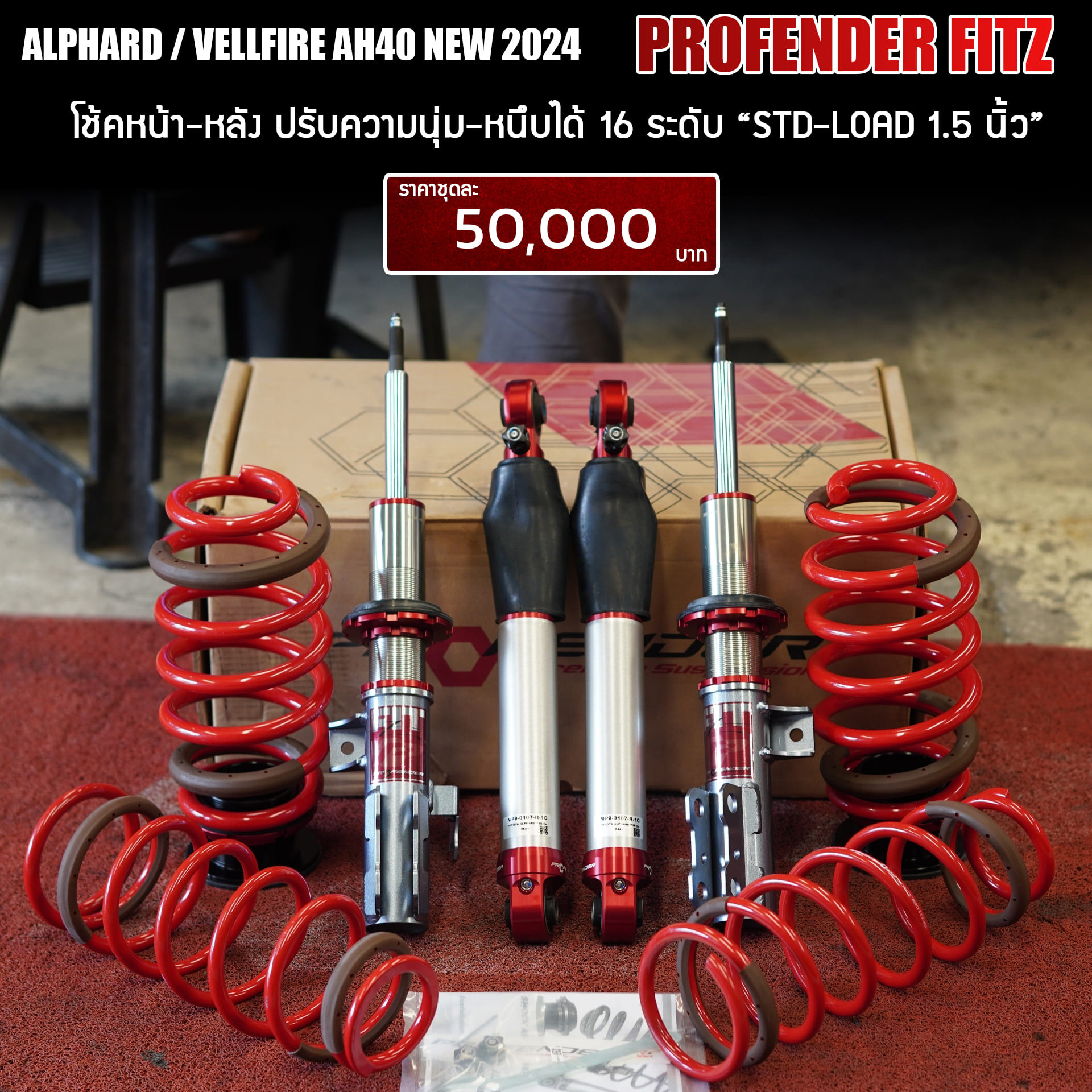 PROFENDER FITZ ALPHARD / VELLFIRE AH40 NEW 2024