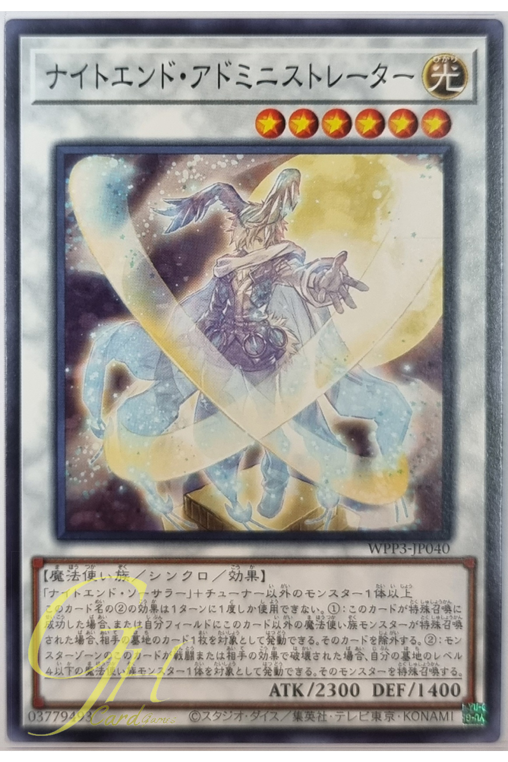 Yugioh [WPP3-JP040] Night's End Administrator (Common)