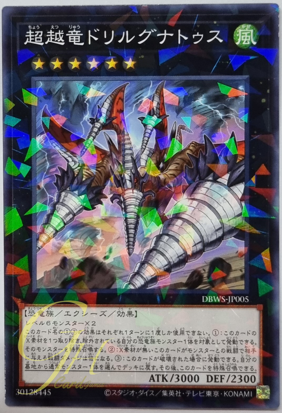 Yugioh [DBWS-JP005] Transcendrake Drillgnathus (Normal Parallel Rare)