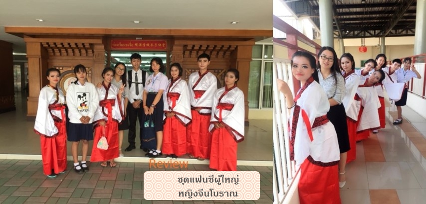 ชุดแฟนซีผู้ใหญ่ หญิงจีนโบราณ