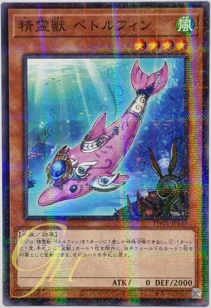 Yugioh [TW01-JP130] Spiritual Beast Pettlephin (Normal Parallel Rare)