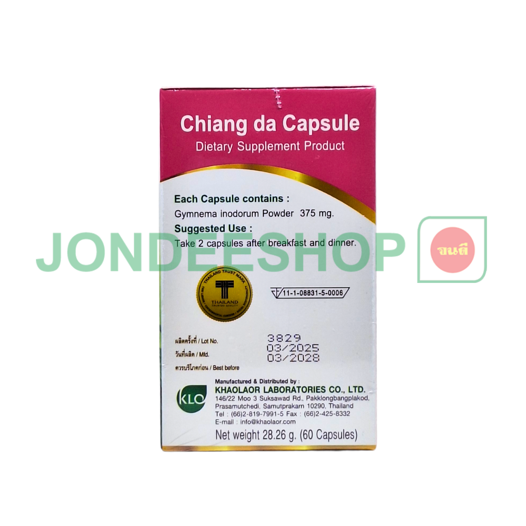 ขาวละออ เชียงดา 60 แคปซูล #8850138020683