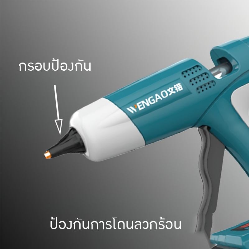 18658 ปืนยิงกาวร้อน แบบใช้แบตเตอรรี่ พกพาสะดวก DIY ตัดไฟอัตโนมัติ ไร้ส้าย