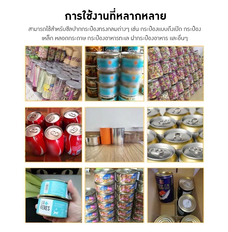 21309 เครื่องปิดฝากระป๋องสแตนเลส 304 แบบอัตโนมัติ KKL-304