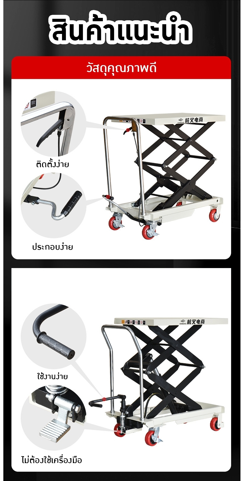 รถเข็นยก Hcat" ที่จะช่วยยกระดับการทำงานของคุณให้ง่ายและรวดเร็วยิ่งขึ้น! 🛠️ รถเข็น ไฮดรอลิค