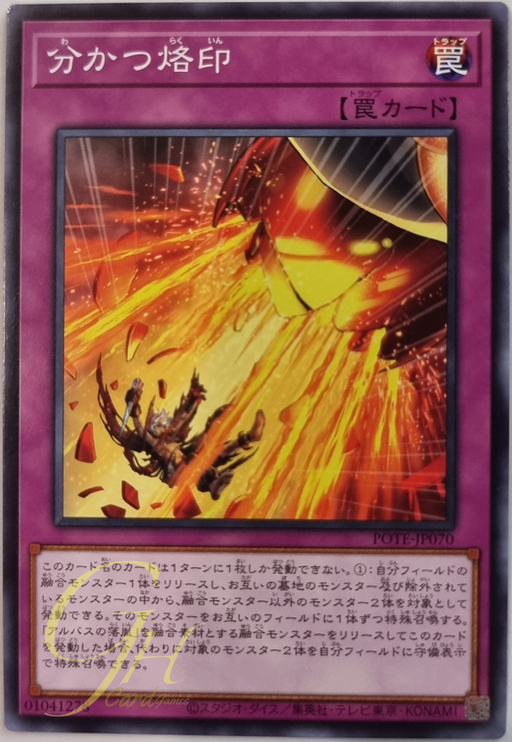 [POTE-JP070] Branded Separation (Common)