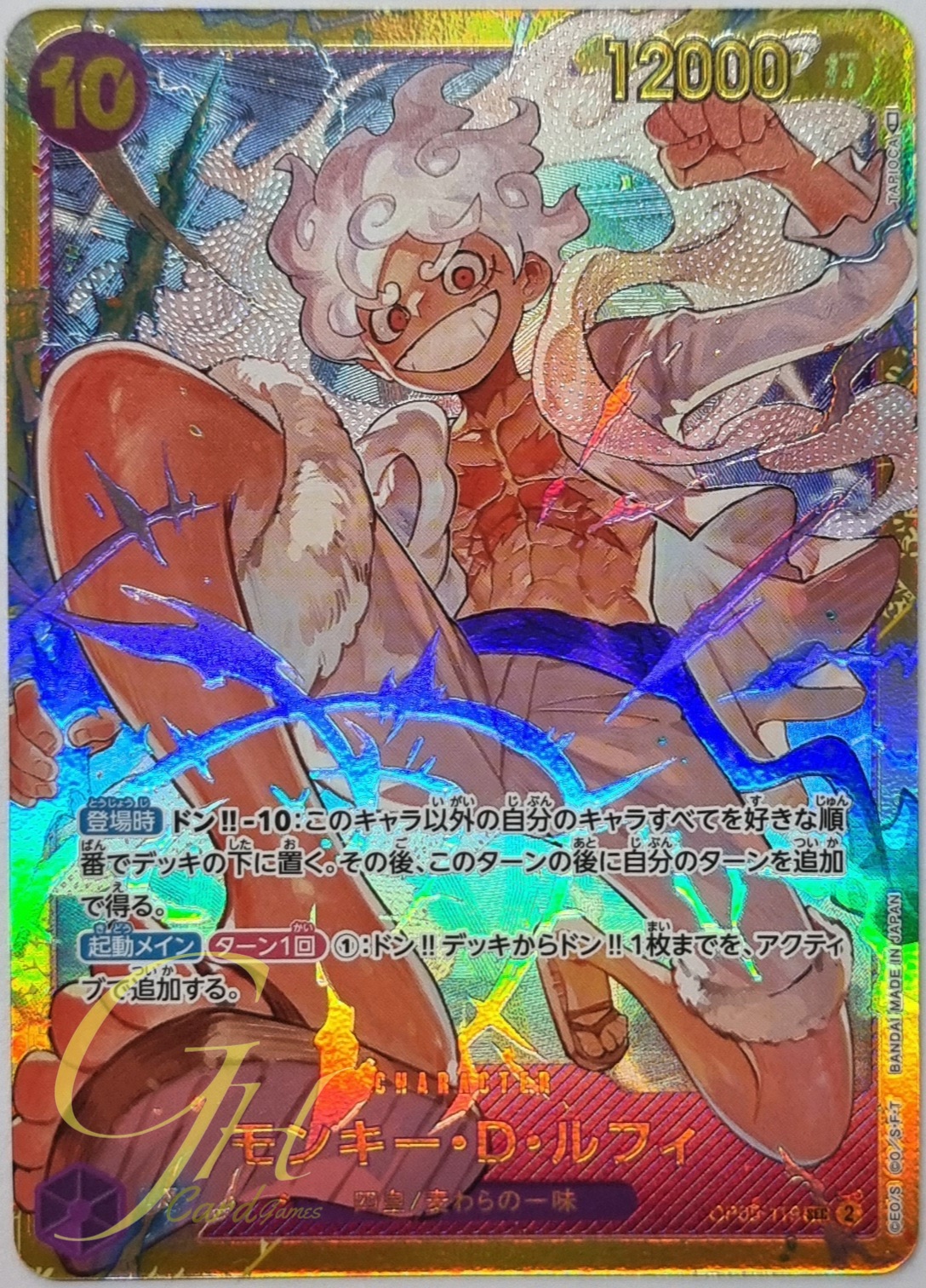 One Piece Card Game [OP05-119] Monkey D. Luffy (Secret Rare)