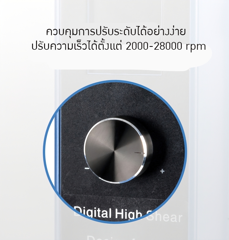 เครื่องปั่นโฮโมจีไนเซอร์ Homogenizer THF500