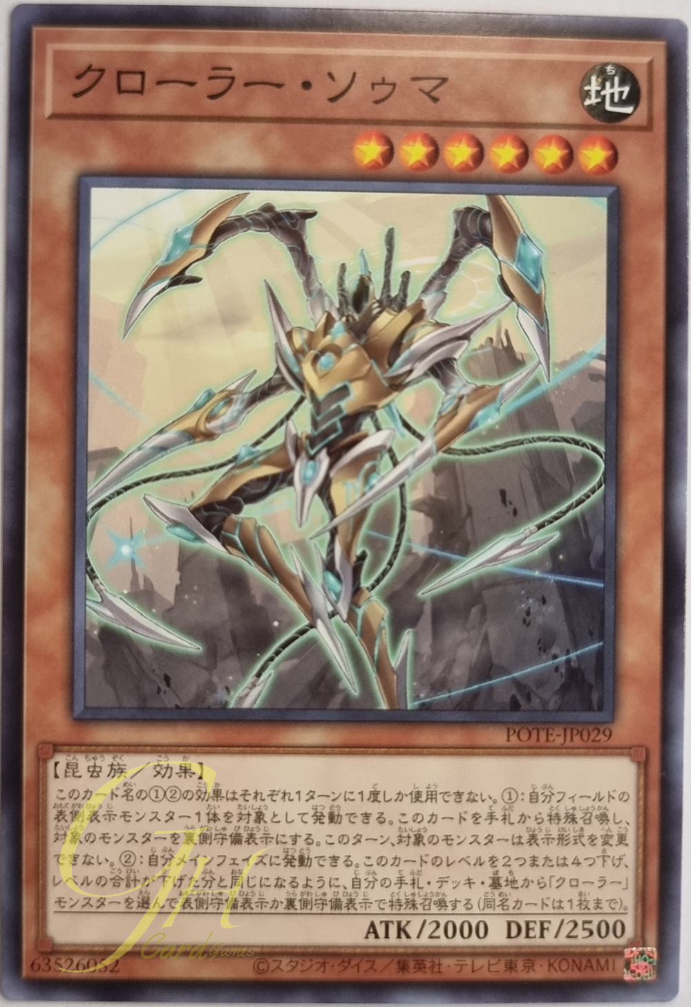 [POTE-JP029] Krawler Soma (Common)