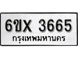 รับจองทะเบียน 3665 –ทะเบียนรถเลข 3665 หมวดใหม่เลขถูกใจจากกรมขนส่ง