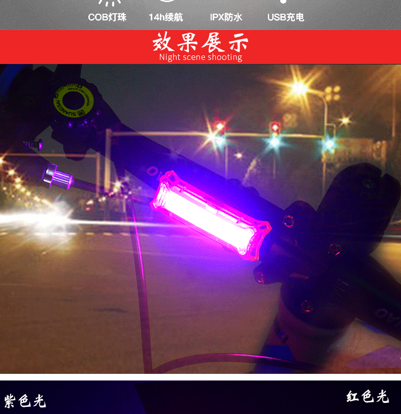 ไฟท้ายจักรยาน 3 สีสลับกัน NIGHT RIDING ชาร์ต USB